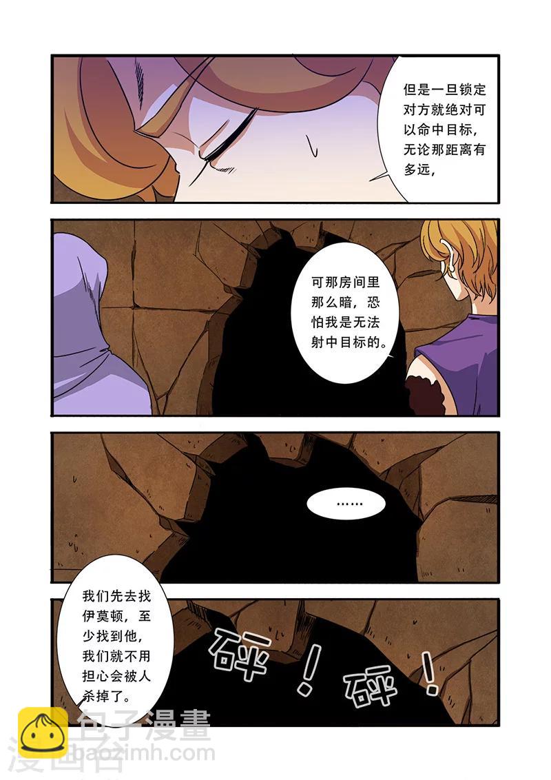 第41话 八岐大蛇17