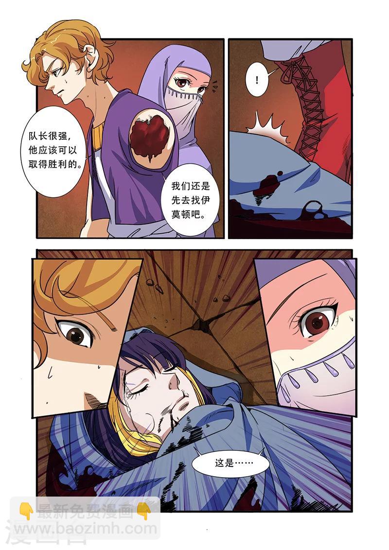 第41话 八岐大蛇18