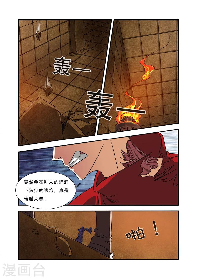 第44话 太阳真经1