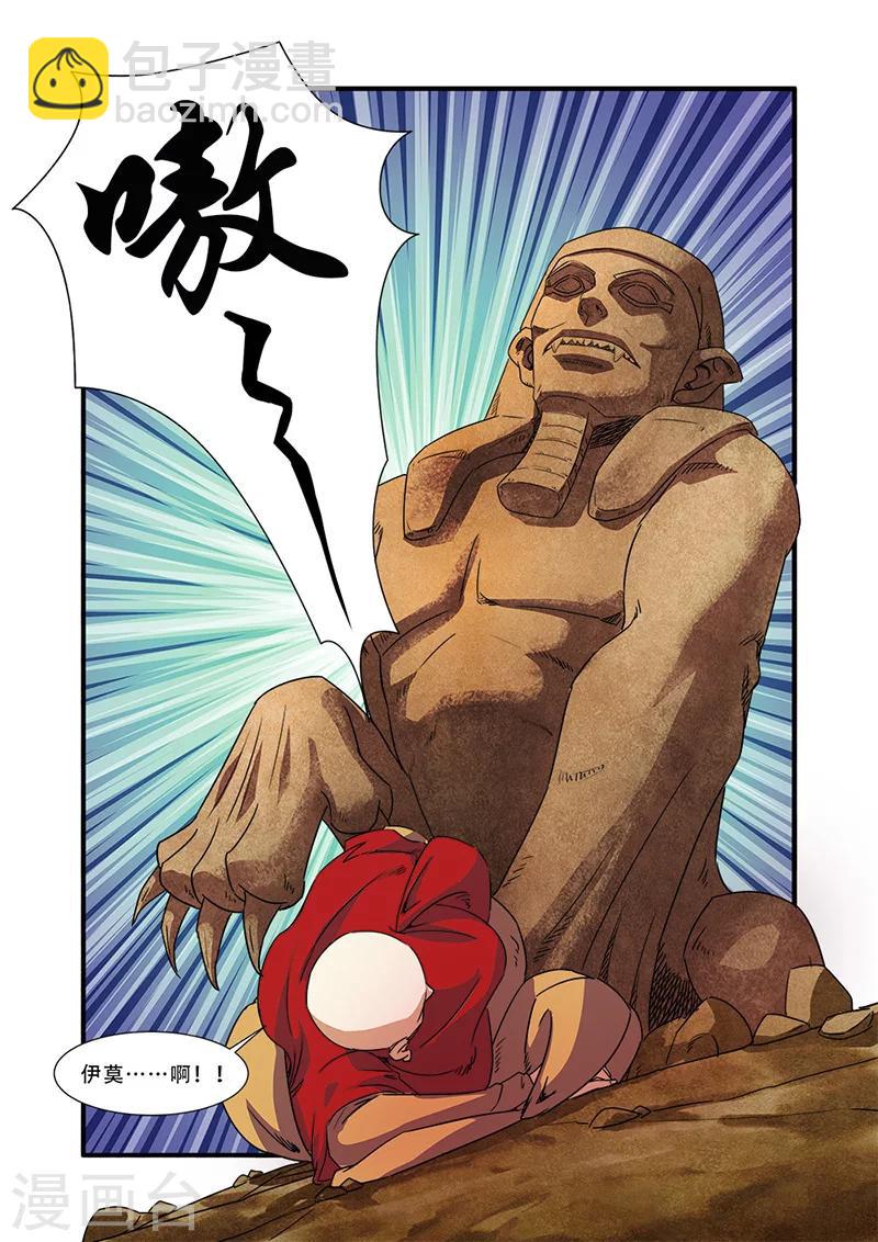 第44话 太阳真经15