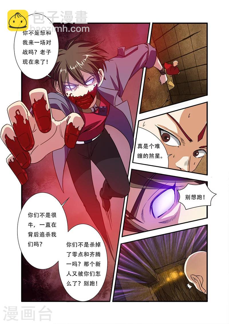 第44话 太阳真经2