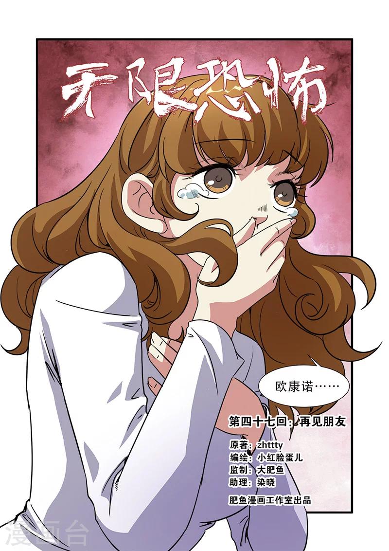第47话 再见朋友0