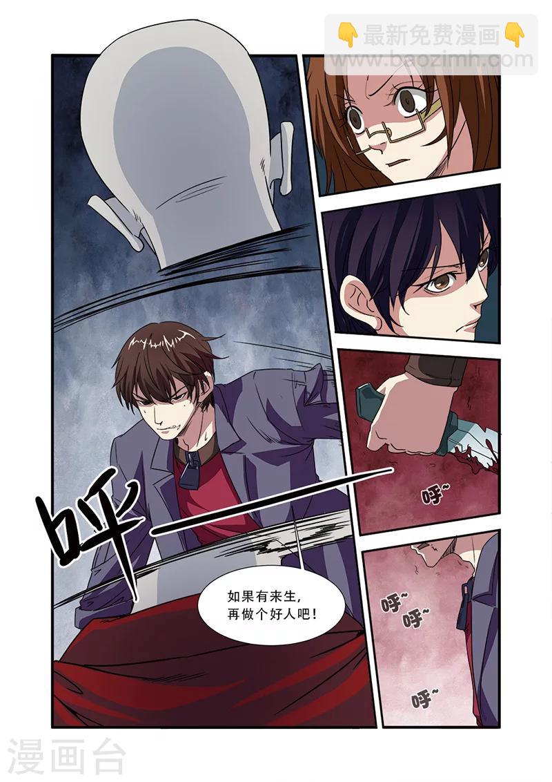第47话 再见朋友10