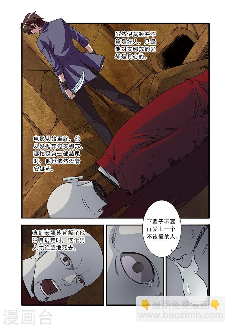 第47话 再见朋友11