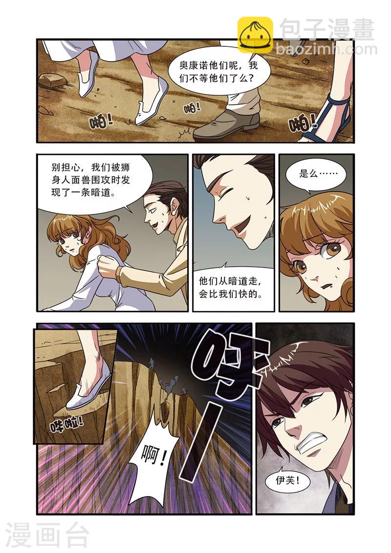 第47话 再见朋友14