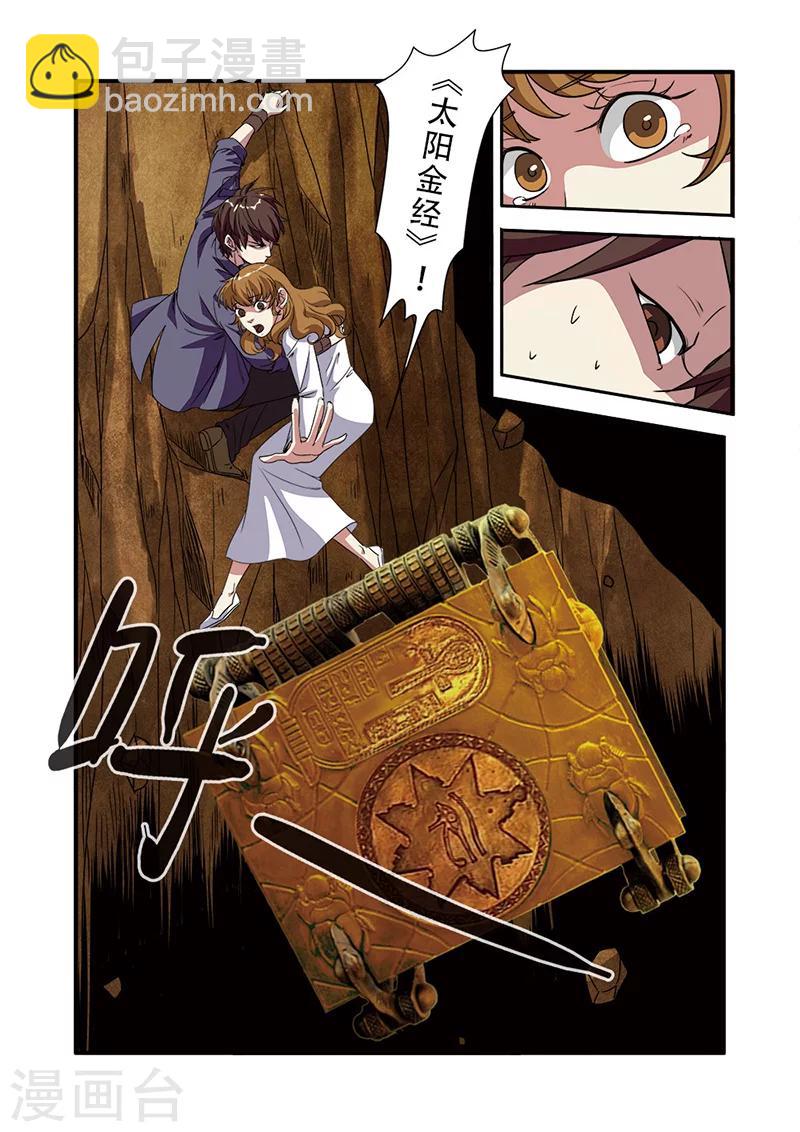 第47话 再见朋友15