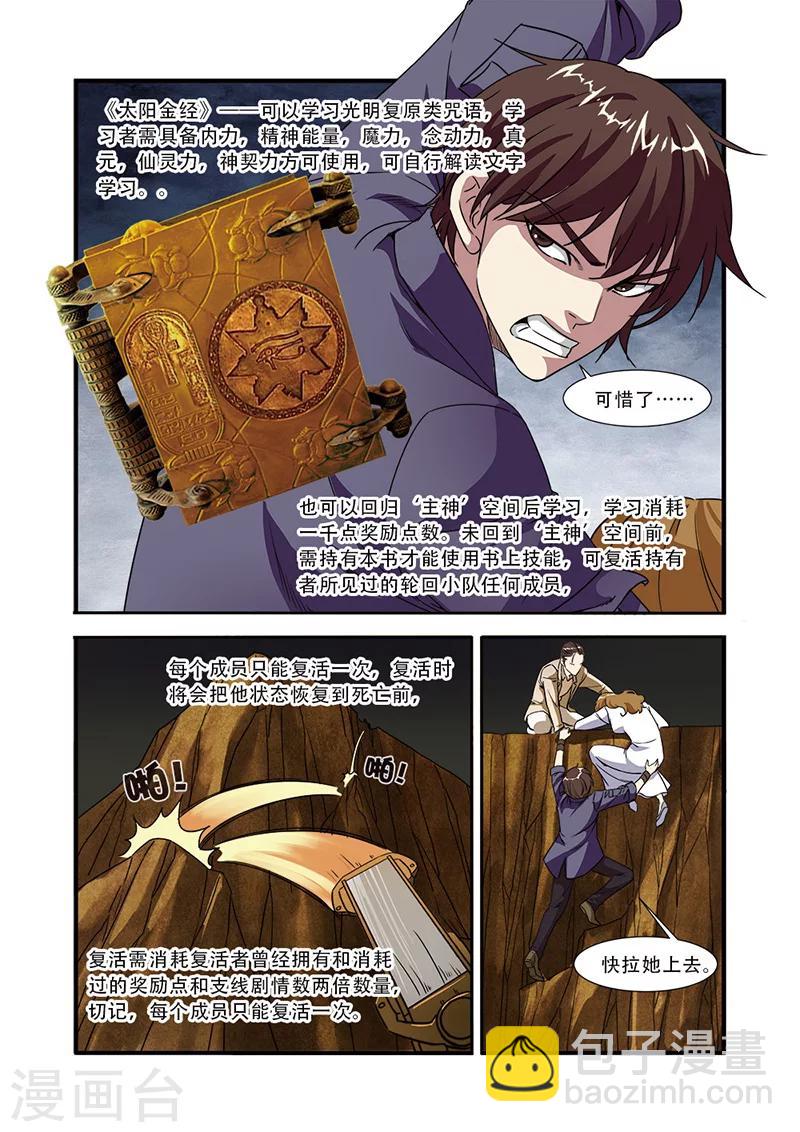 第47话 再见朋友16
