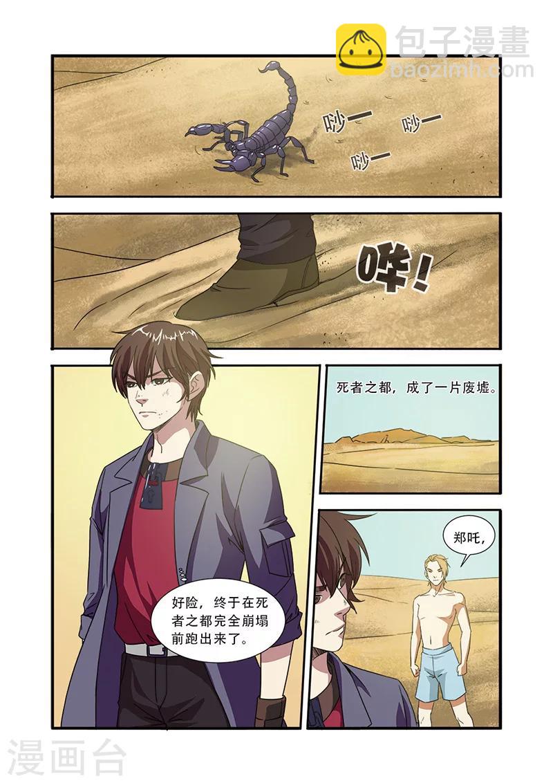 第47话 再见朋友18