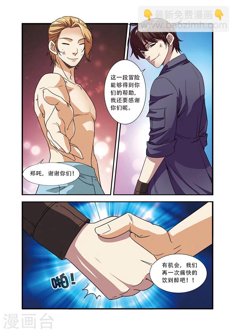 第47话 再见朋友19
