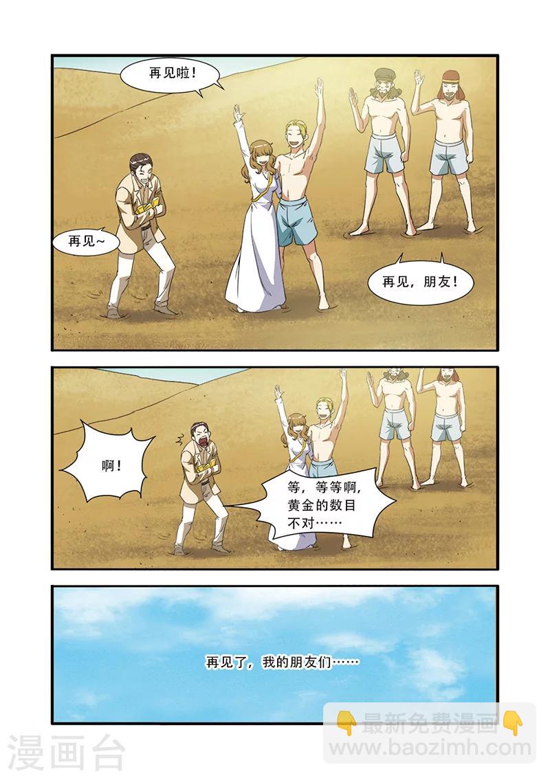 第47话 再见朋友21