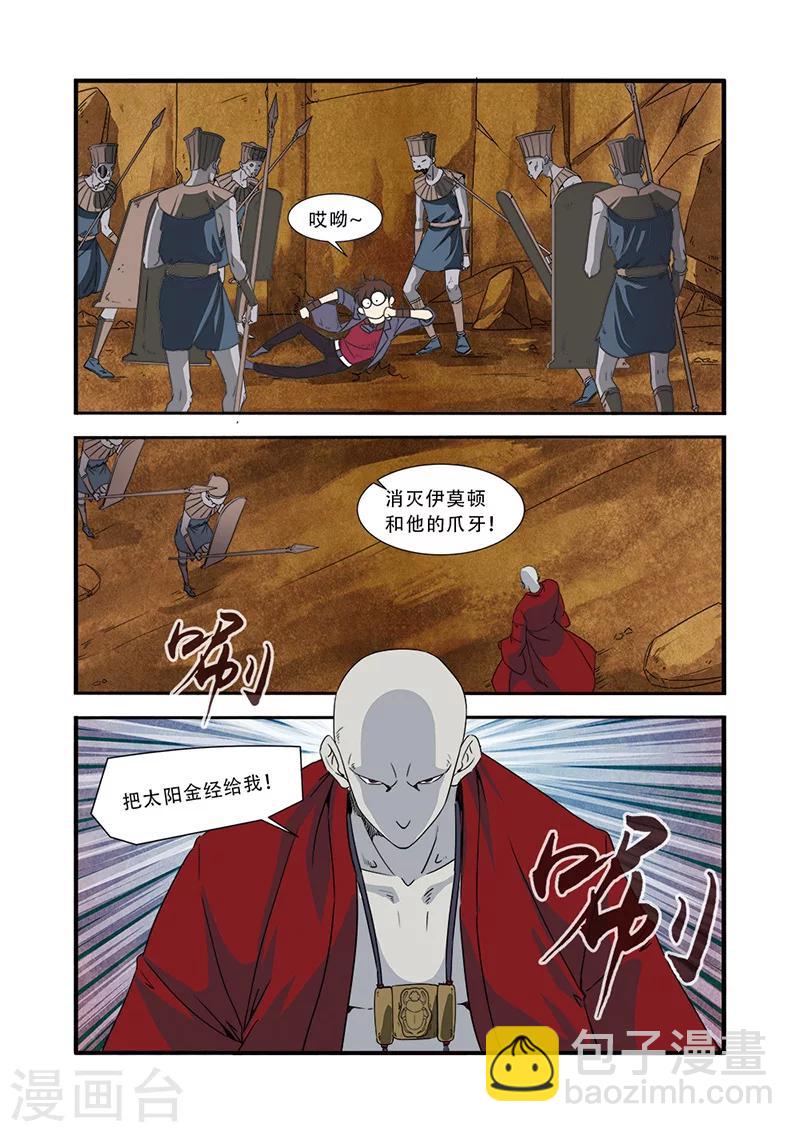 第47话 再见朋友3