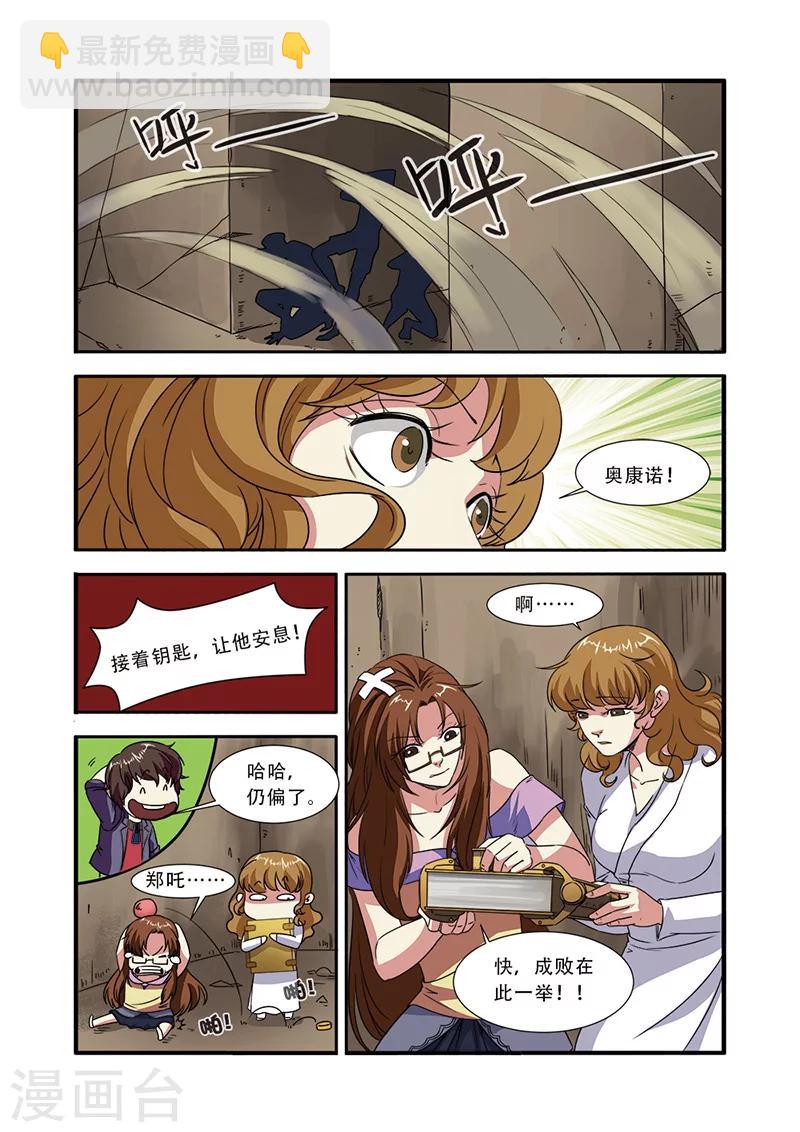 第47话 再见朋友6