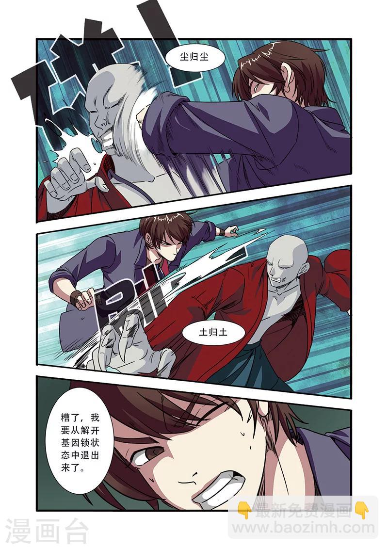第47话 再见朋友7
