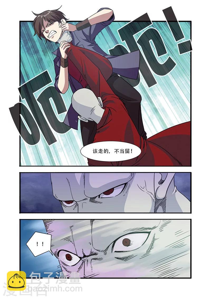 第47话 再见朋友8