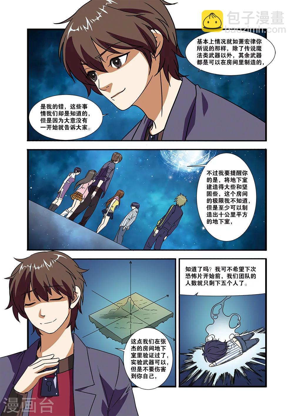 第49话 技能12