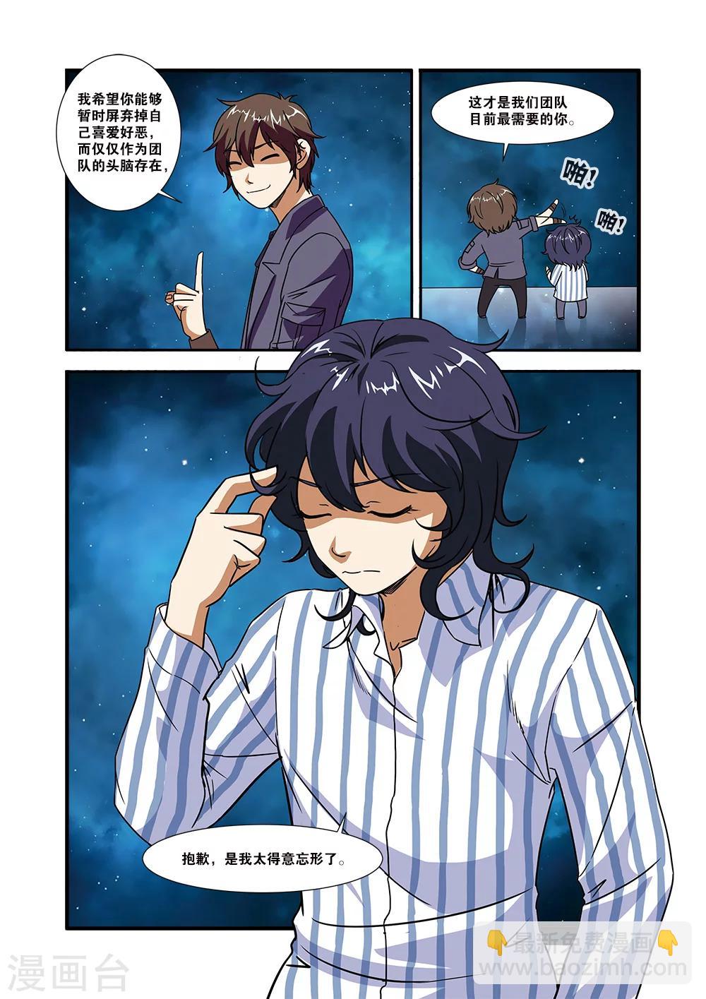 第49话 技能15