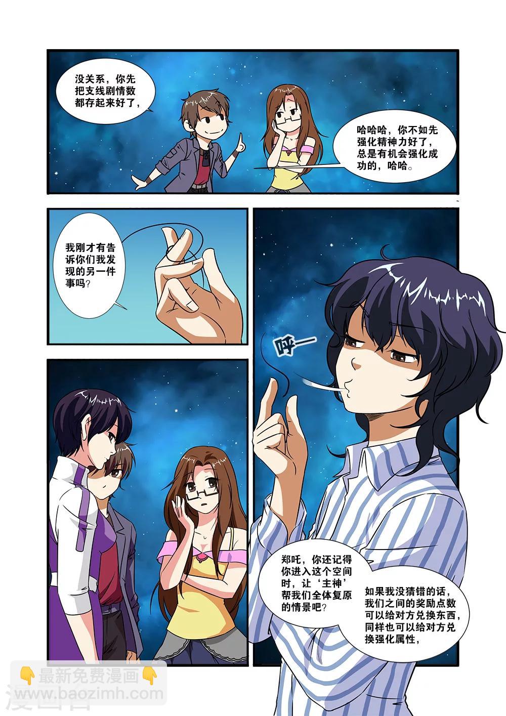 第49话 技能22