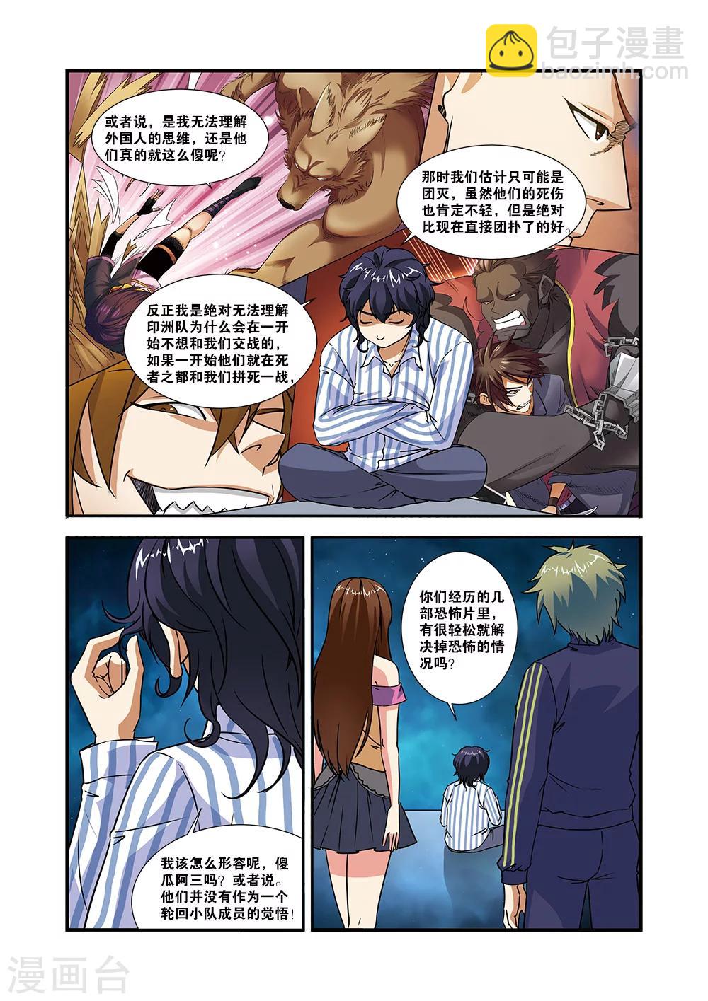 第49话 技能3