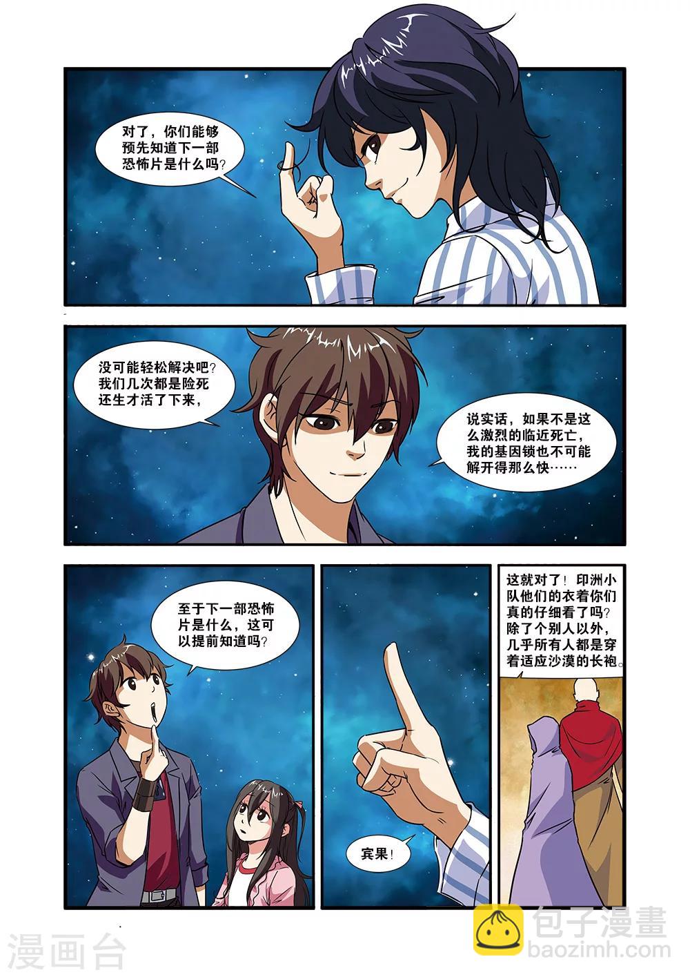 第49话 技能4