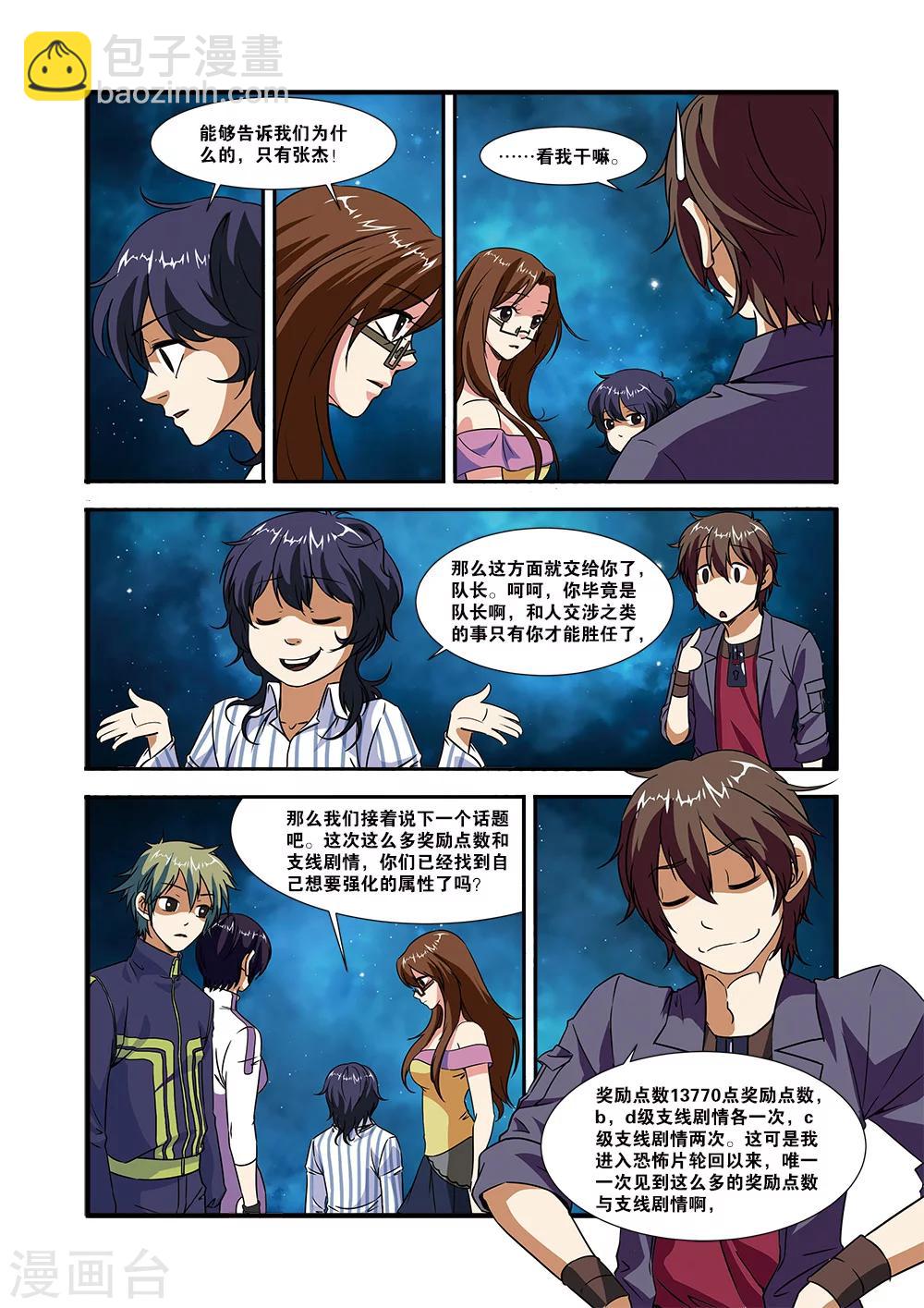 第49话 技能8