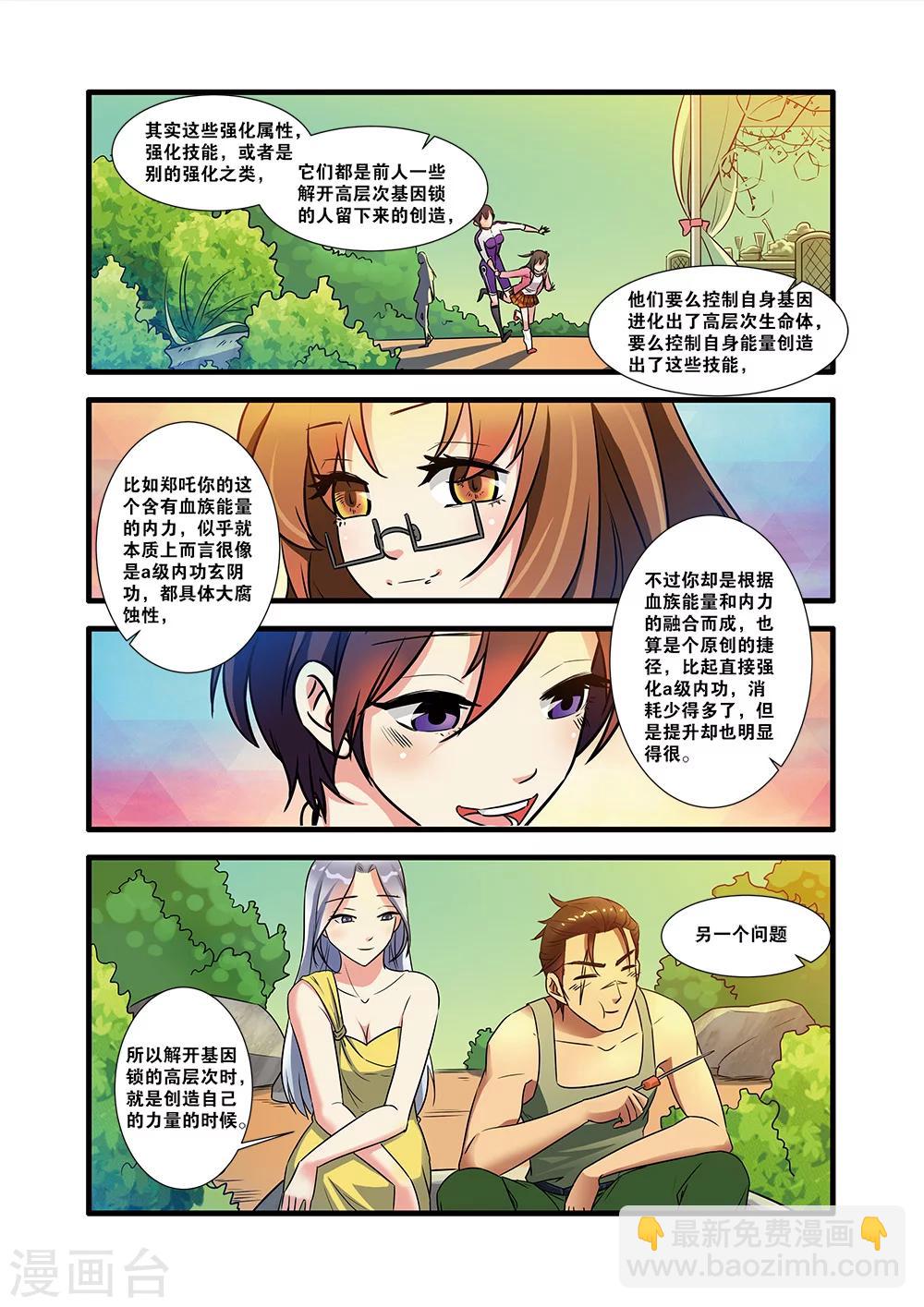 第51话 比赛14