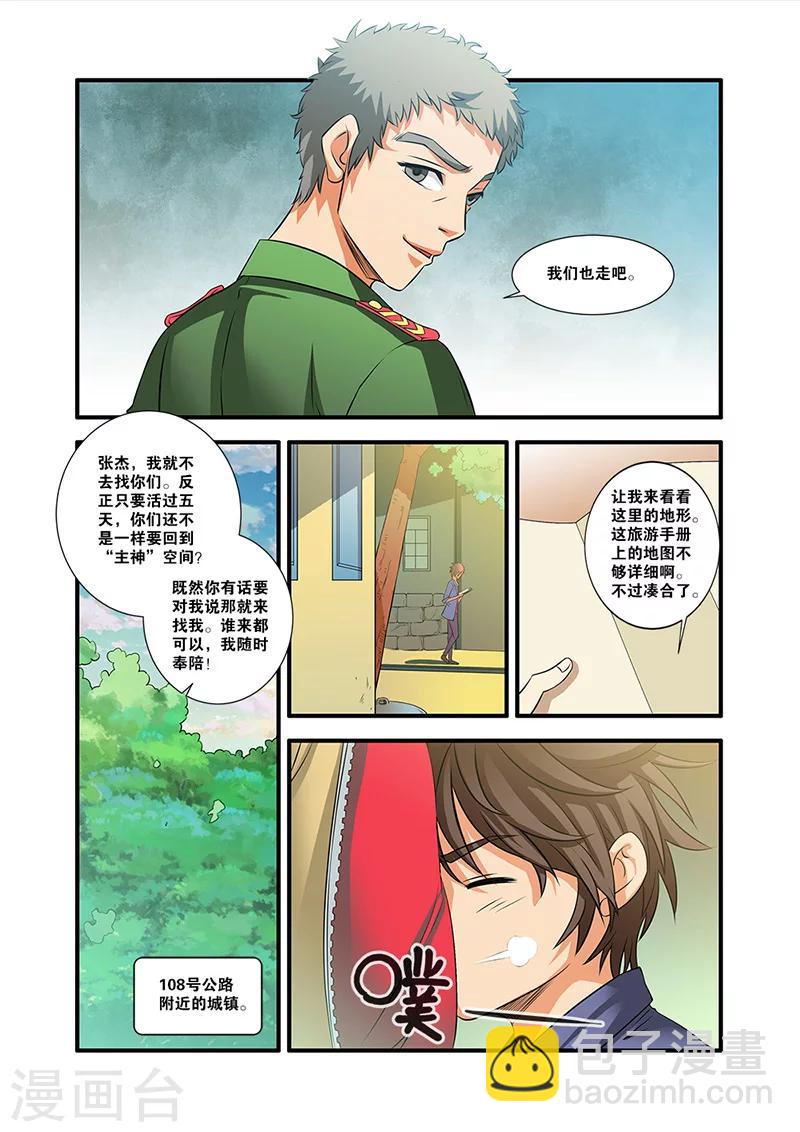 第54话 初遇死神1