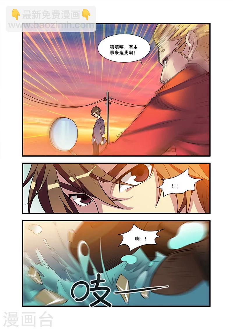 第54话 初遇死神10