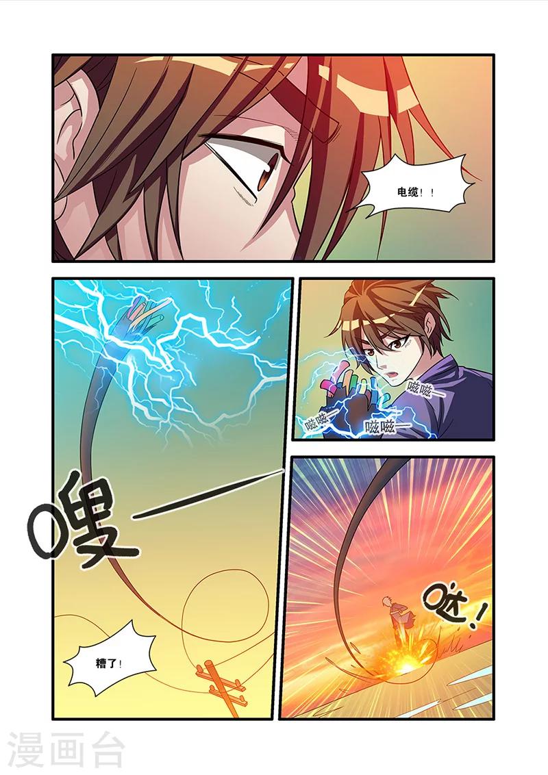 第54话 初遇死神13