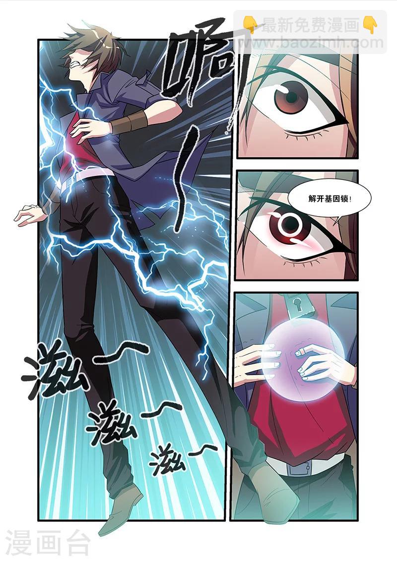 第54话 初遇死神14