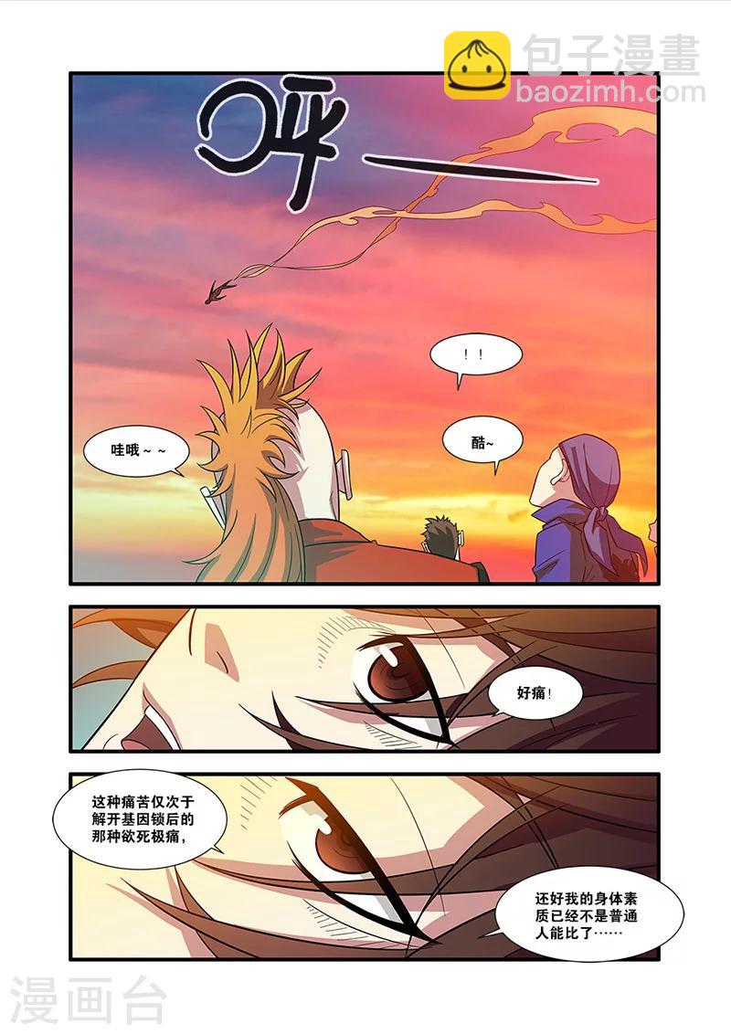 第54话 初遇死神16