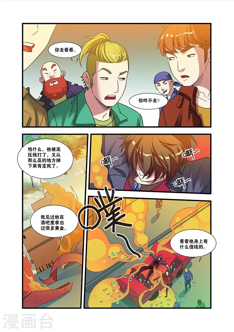 第54话 初遇死神19