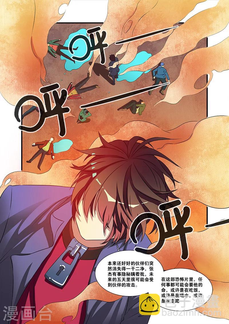 第54话 初遇死神23