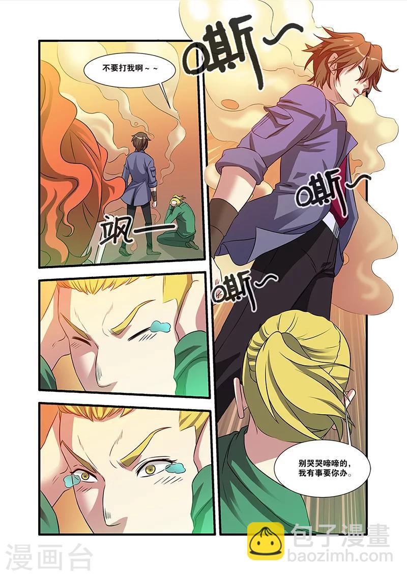 第54话 初遇死神25