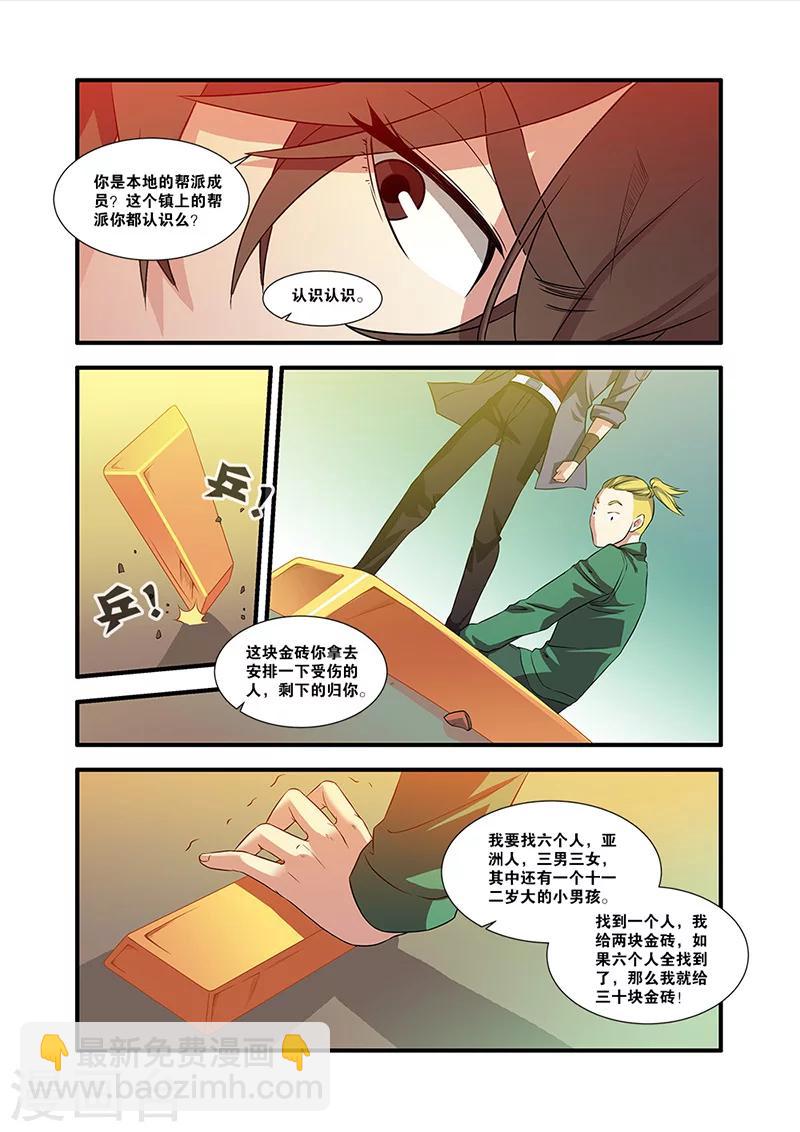 第54话 初遇死神26