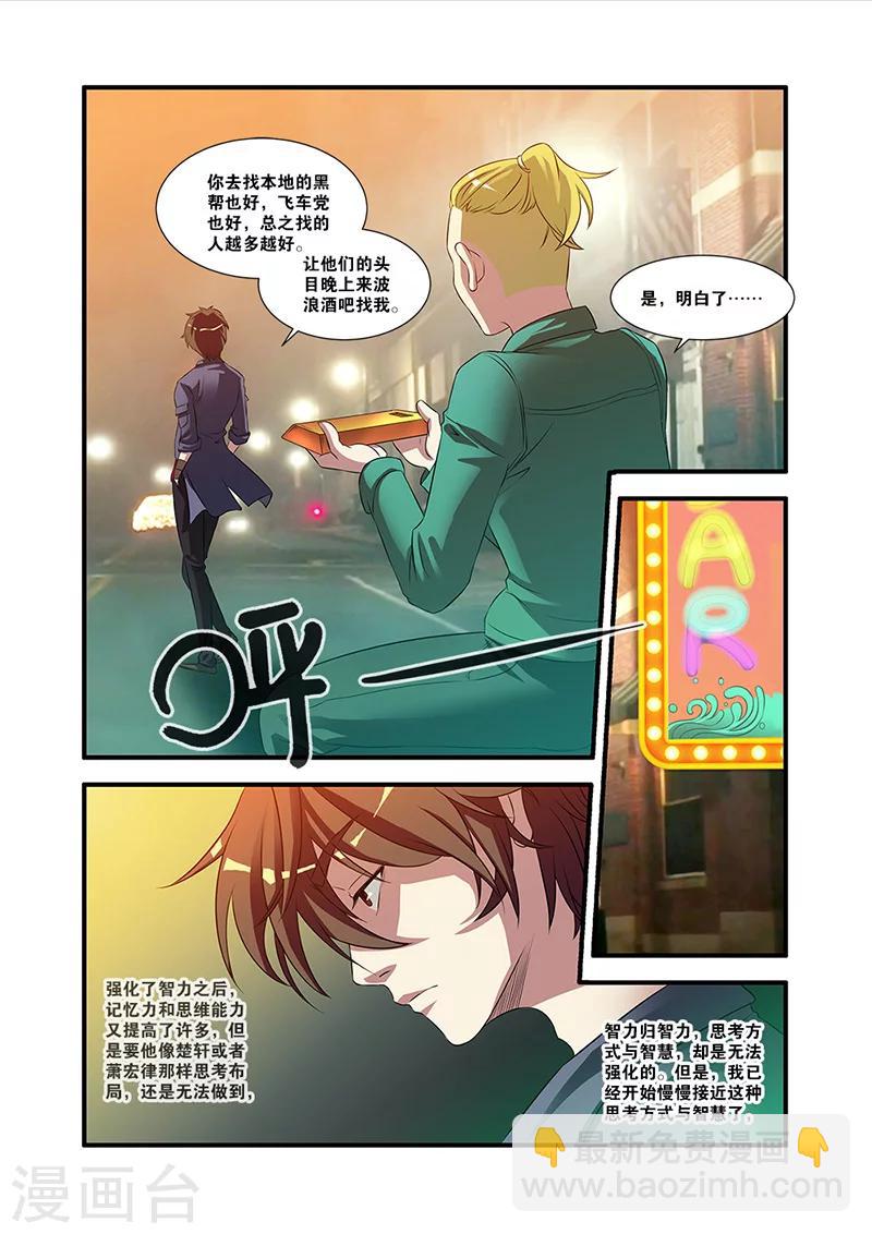 第54话 初遇死神27