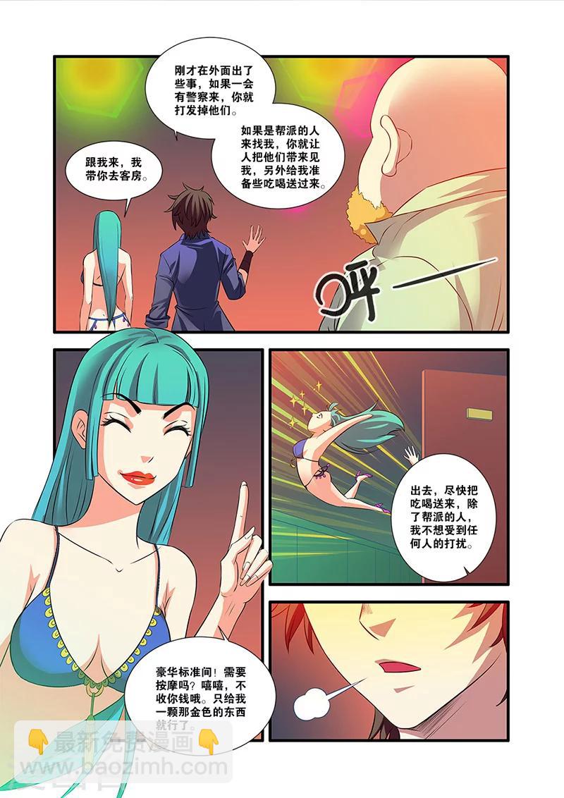 第54话 初遇死神30