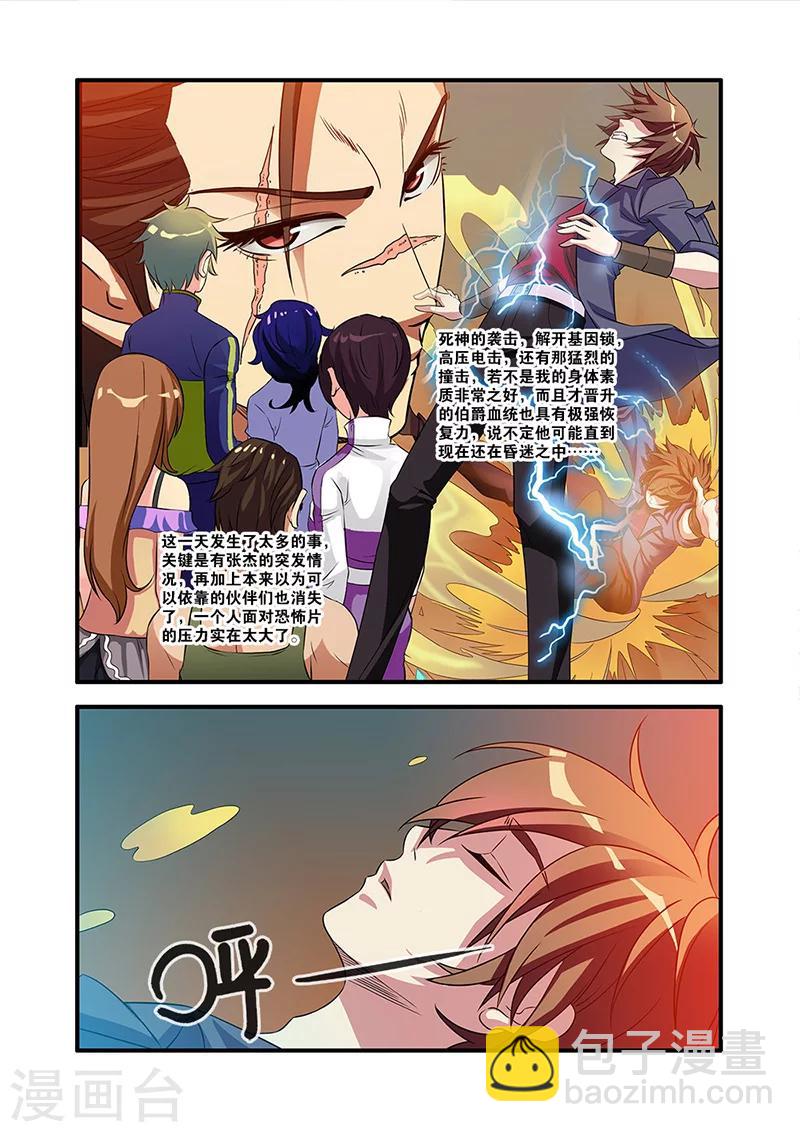 第54话 初遇死神31