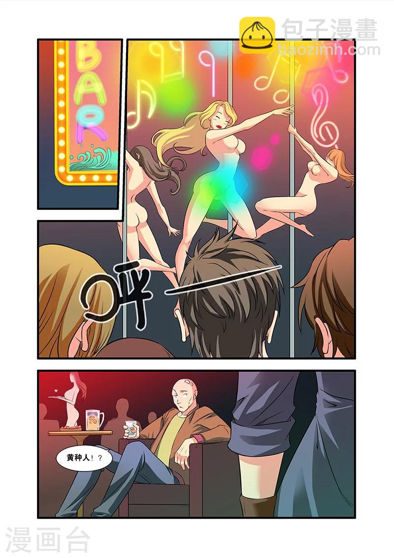 第54话 初遇死神4