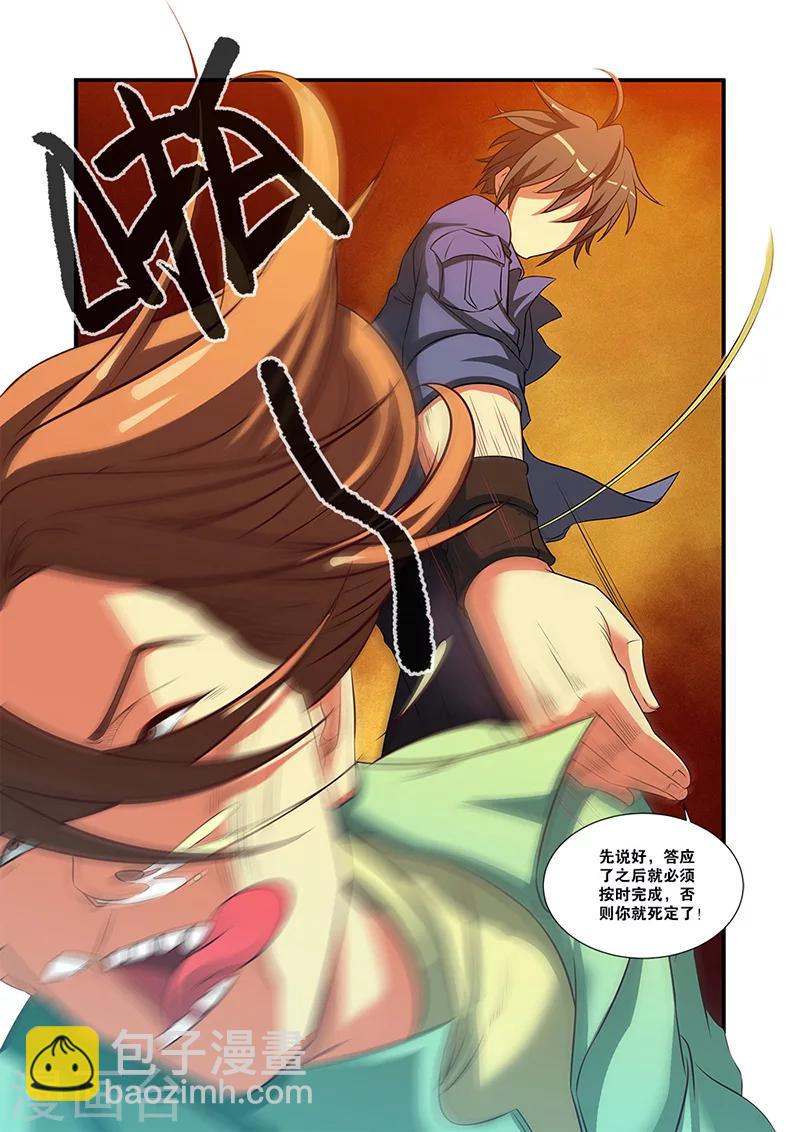 第54话 初遇死神7