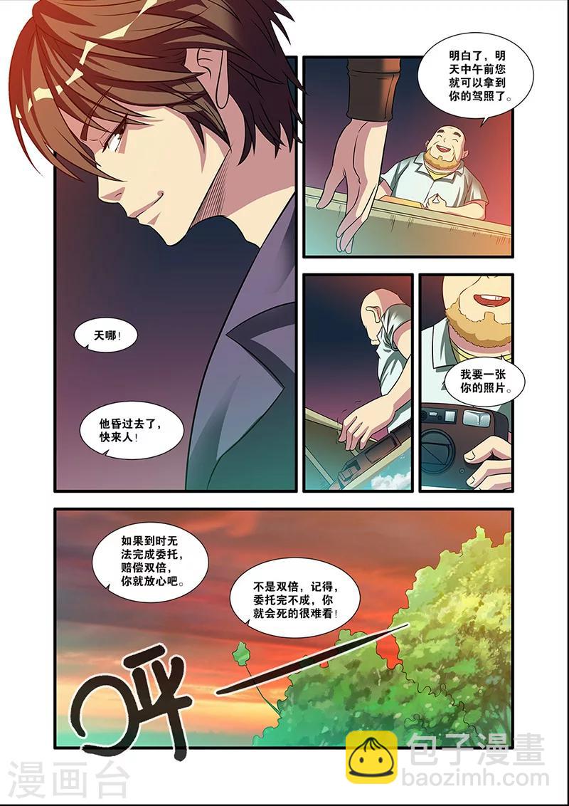 第54话 初遇死神8