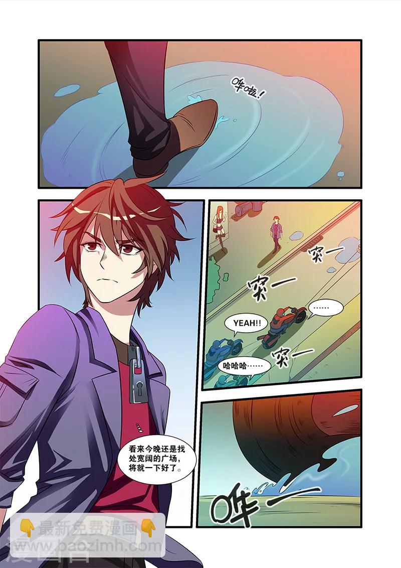 第54话 初遇死神9