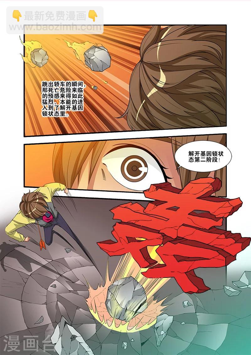 第58话 引导者1