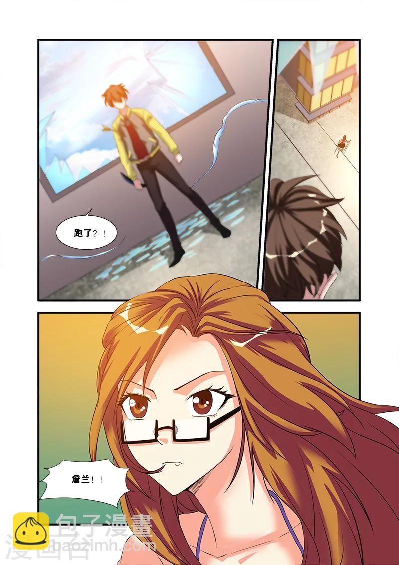 第58话 引导者11
