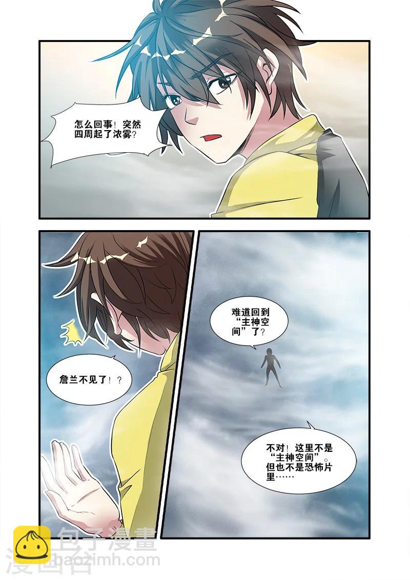 第58话 引导者14