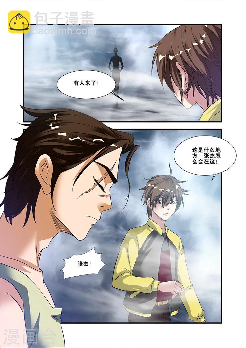 第58话 引导者15