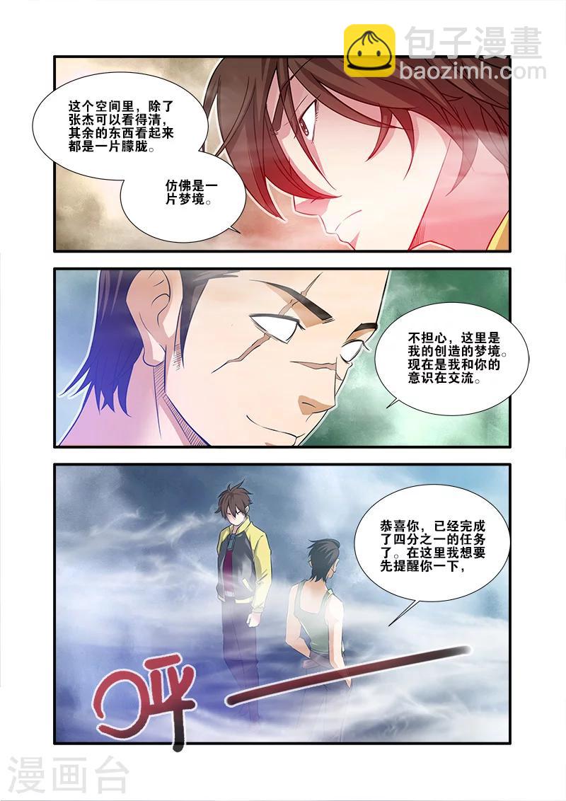 第58话 引导者16
