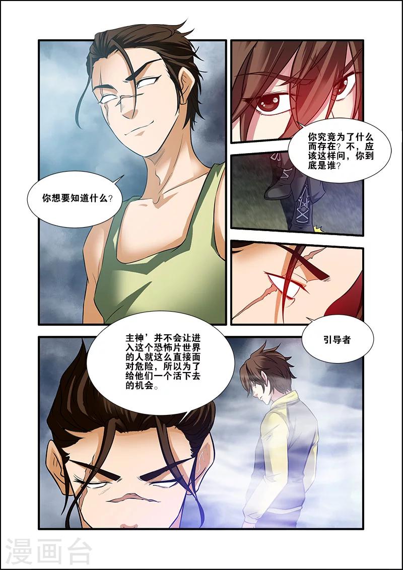 第58话 引导者17