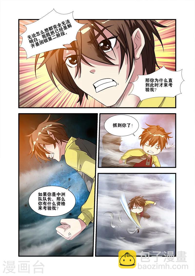 第58话 引导者19