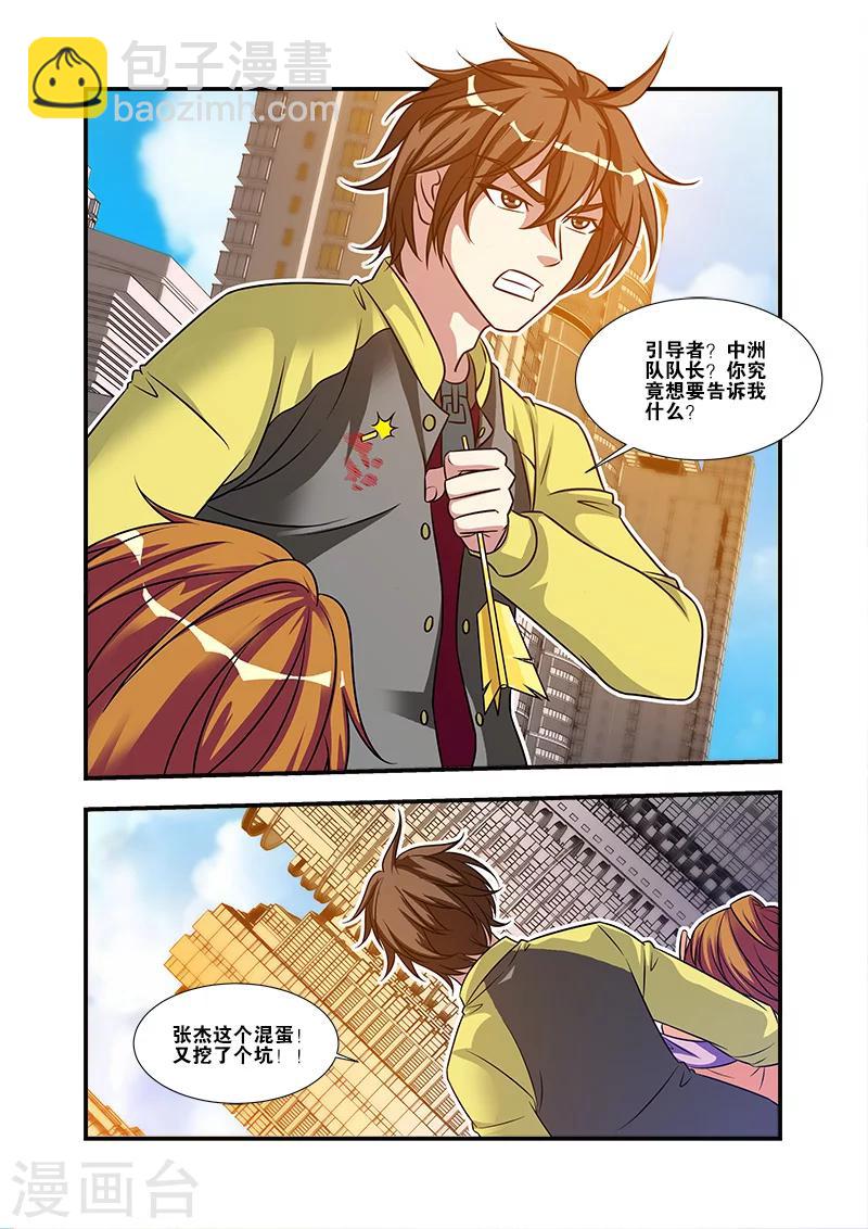 第58话 引导者23