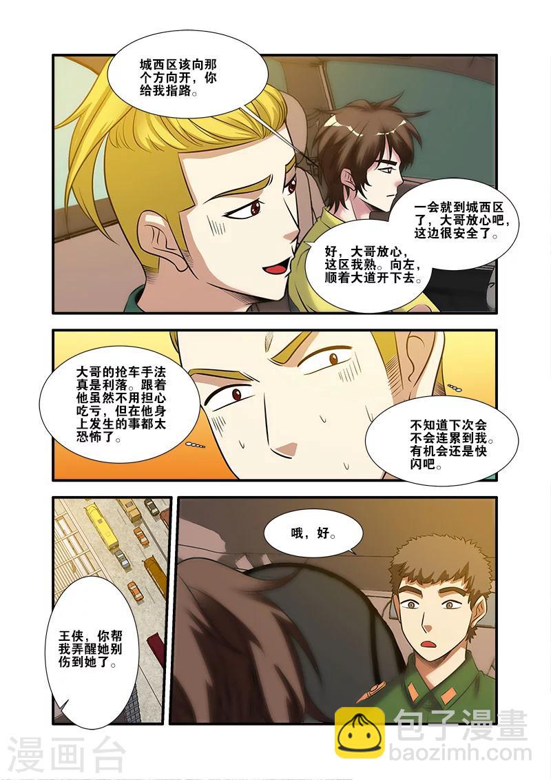 第58话 引导者25